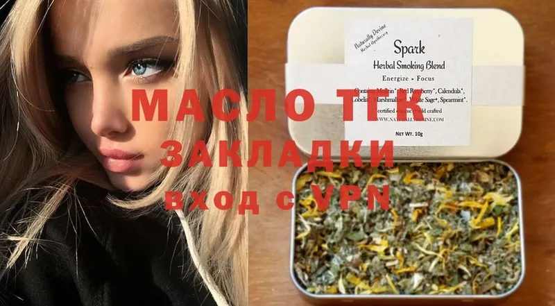 блэк спрут   Саров  ТГК THC oil 